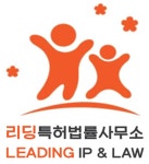 리딩특허법률사무소
