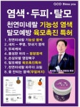 큐사랑 수지동천점