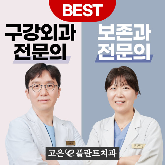 마포구 임플란트 치과 추천