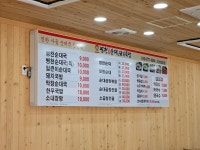 송원정1호점