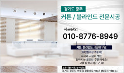 조은이불커튼블라인드