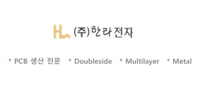 한라전자