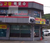 랜드119행정사사무소