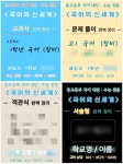 국어의 신세계 국어 교습소