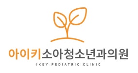 아이키소아청소년과의원