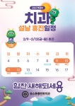 보스톤플란트치과의원