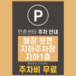SK텔레콤 더블유대리점 만촌센터