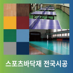 이매트코리아