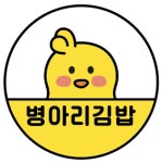 병아리김밥 인천영종하늘도시점