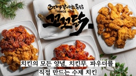 꼬꼬닭