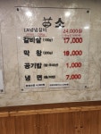박대감화로구이문막점