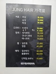 정헤어