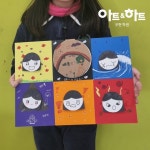 아트앤하트 우현풍림아이원교육원
