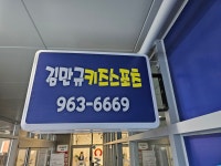 김만규키즈스포츠