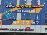 김만규키즈스포츠