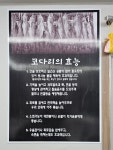 나은이네 코다리조림