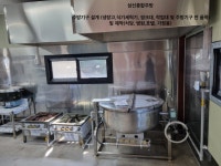 삼신종합주방