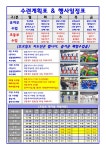 아이힐링 태권도