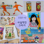 블루아뜰리에미술교습소