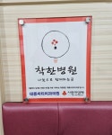 태릉씨티치과의원