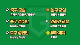 골스타스포츠아카데미
