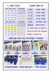 아이힐링 태권도