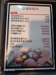 진성참치장기점
