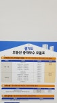 조은자이공인중개사사무소