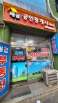 태금공인중개사사무소
