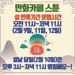 편안한 만화카페 스툰