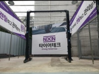 타이어테크 죽전총판점