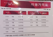굿스크린골프