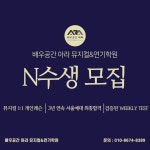배우공간아라연기뮤지컬학원 용인캠퍼스