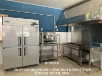 삼신종합주방
