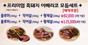 온누리장작구이 가창점