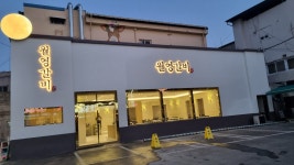 월영갈비 안동점