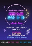 세븐노래클럽