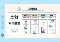 진영 중흥 위너스수학공부방