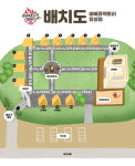 바베큐팩토리 유성점
