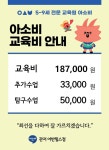 아소비 대전 관저어반힐스점