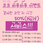 코코코인노래연습장