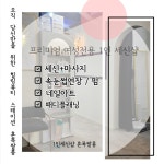세신샵 혼목쌀롱 인천용현본점