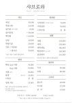 샤브로와