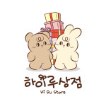 하이루상점
