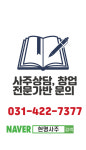 현명역학원