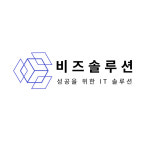 비즈솔루션