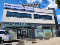 유니크시스템 주방가구