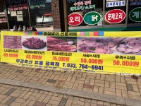부강축산식육점
