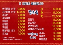 다래짬뽕