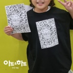 아트앤하트 우현풍림아이원교육원